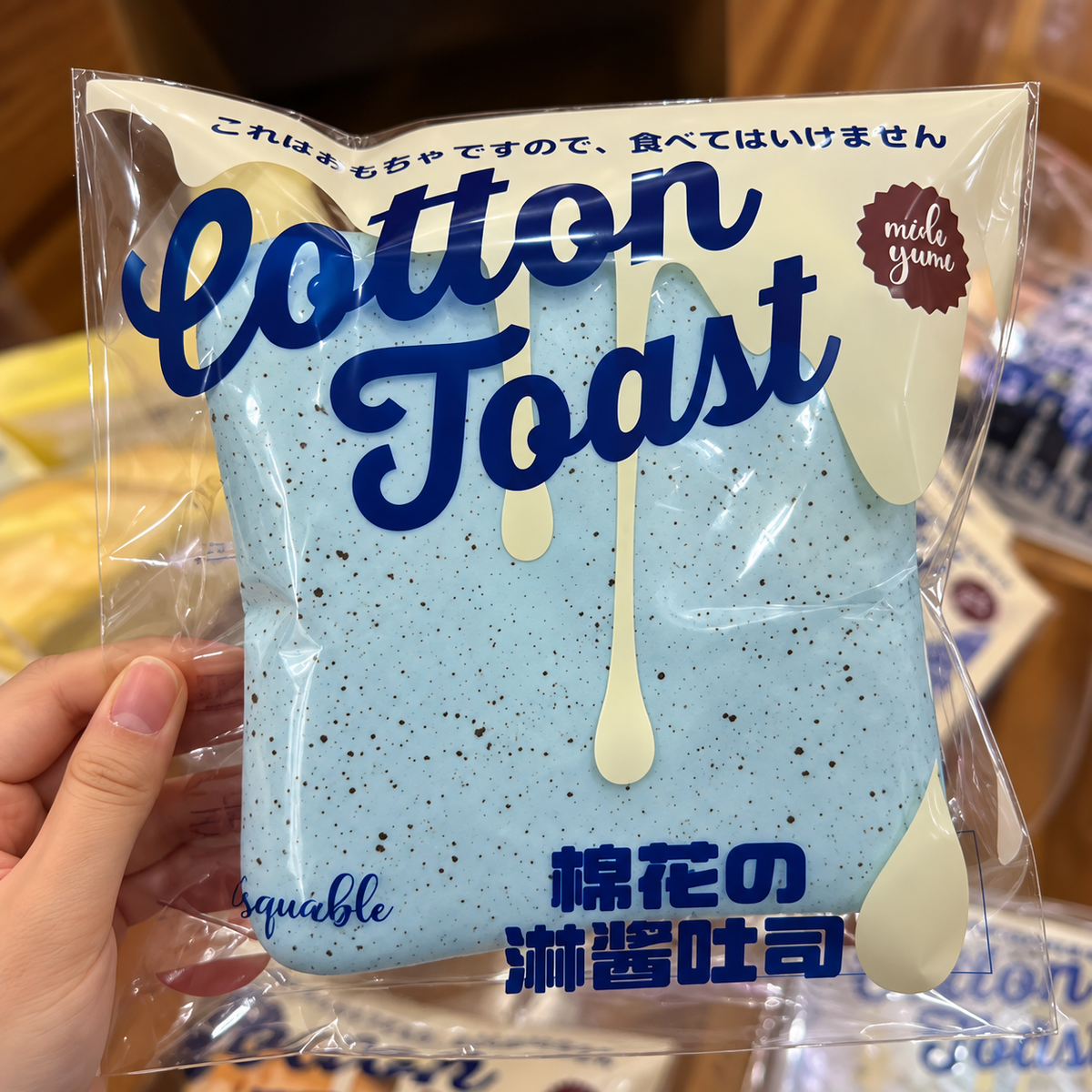 🍞 Jumbo Toast Squishy