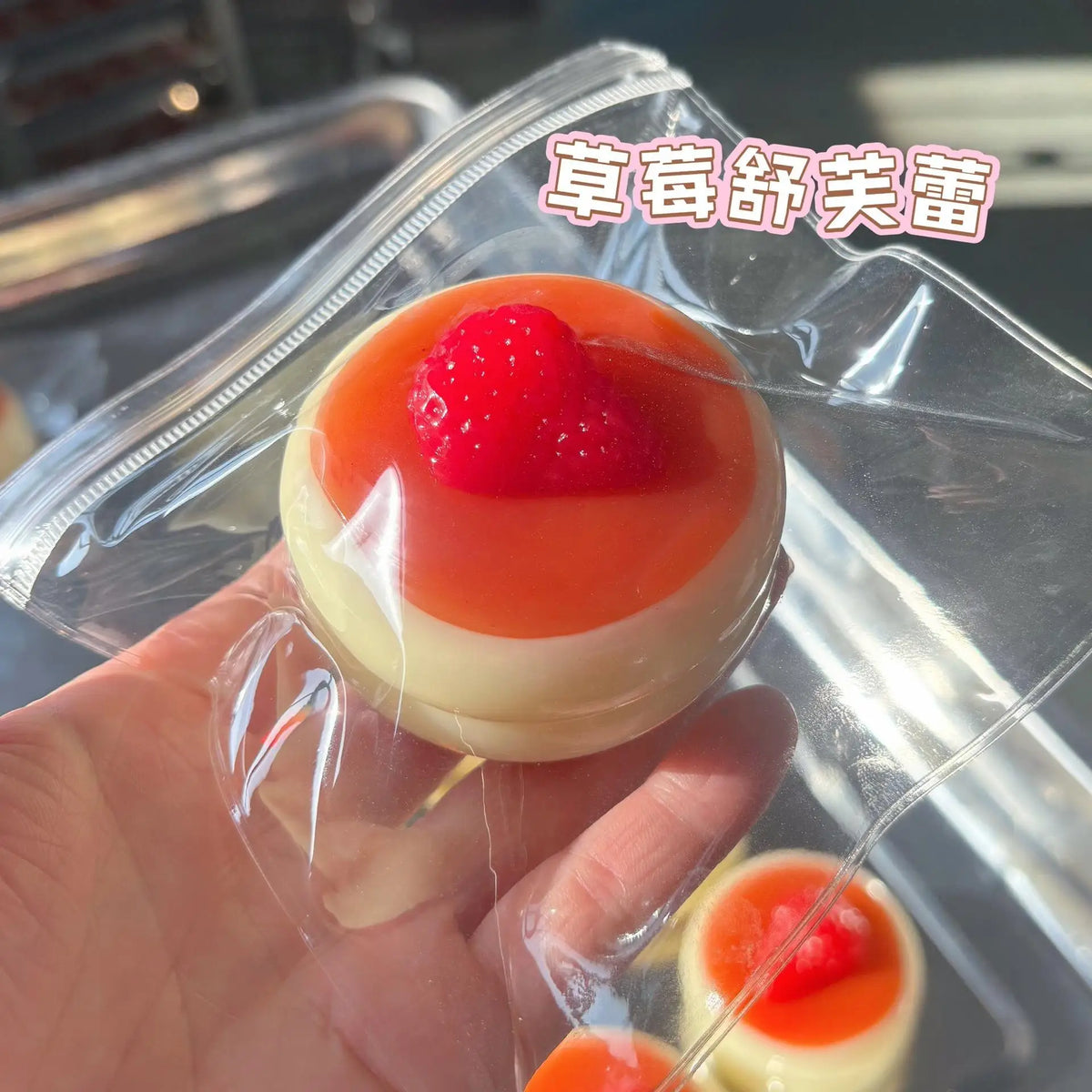🍮 Soufflé Squishy