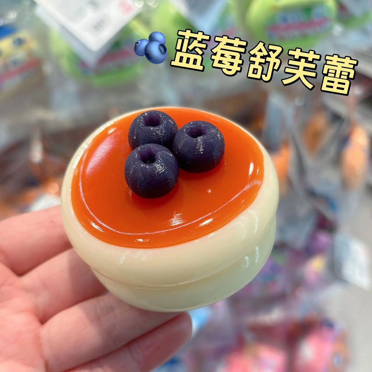 🍮 Soufflé Squishy